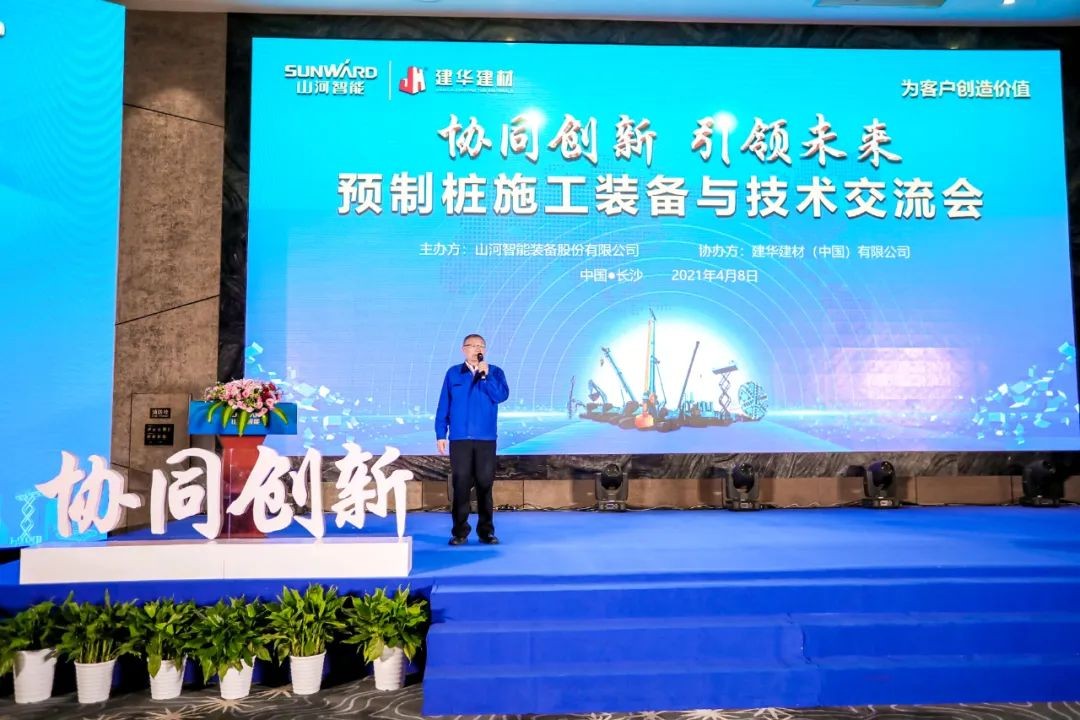 饕餮盛宴！Z6人生就是博智能?建华建材预造桩施工设备与技术互换会隆沉召开