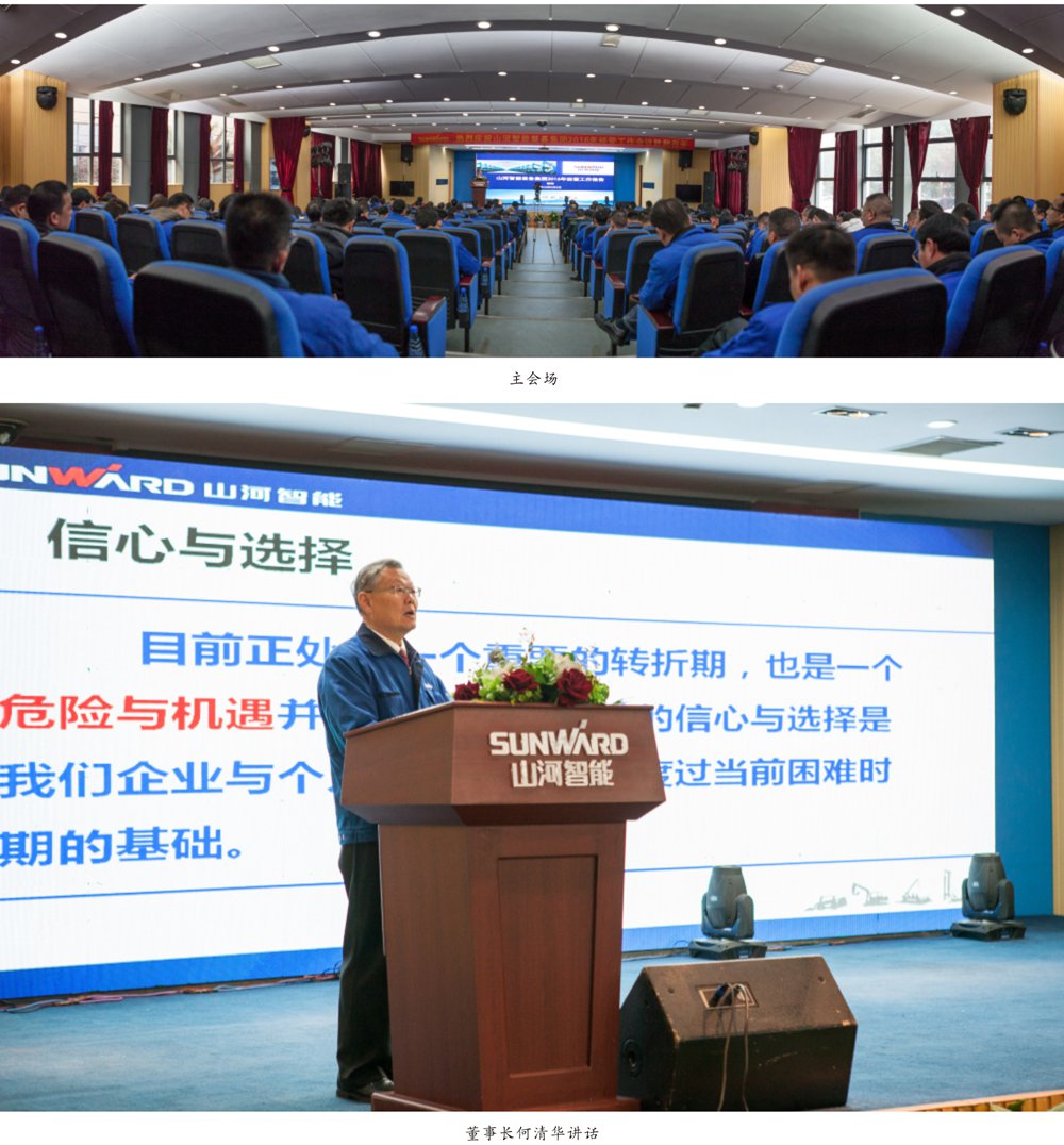 强信念 深反思 定战术 Z6人生就是博智能2016年度经营工作会议圆满召开