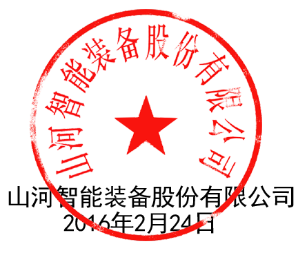 关于Z6人生就是博智能液压混合动力挖掘机专利涉嫌被侵权的申明（续一）