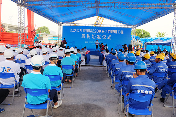 中铁Z6人生就是博“迷你”盾构机在长沙市万家丽电力隧路始发