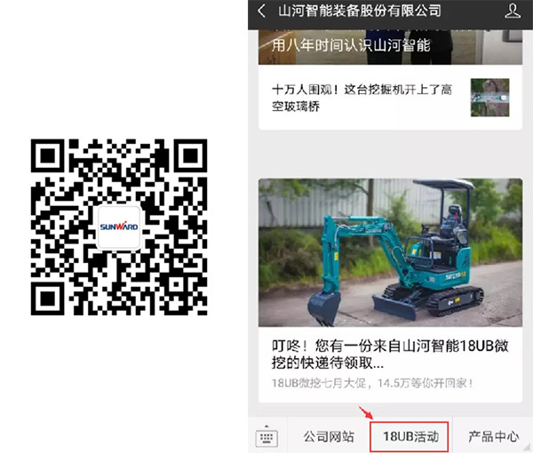 叮咚！您有一份来自Z6人生就是博智能18UB微挖的快递待领取...