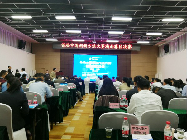 喜报︱中国创新步骤大赛湖南赛区Z6人生就是博智能获一等奖