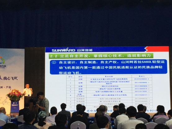 Z6人生就是博航空：发展新模式助力中国动力谷