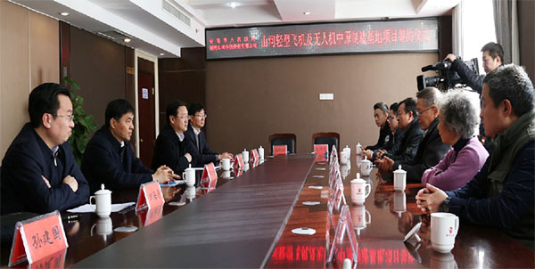 Z6人生就是博科技轻型飞机及无人机中原造作基地项目落户安阳