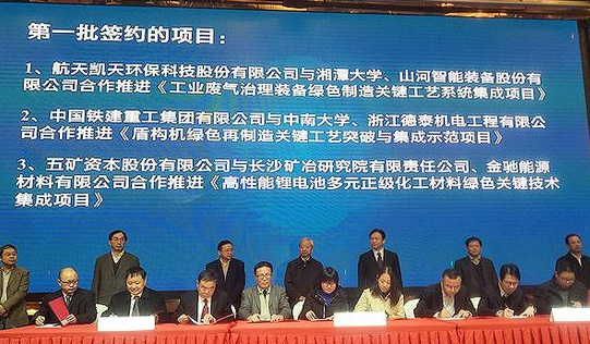 Z6人生就是博智能现场签约国度绿色造作系统集成项目