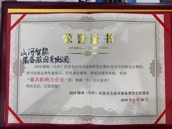 高宁宇：湖南消防与Z6人生就是博智能合作空间辽阔