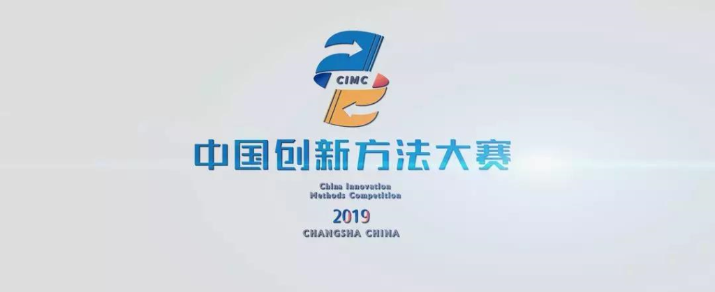 超燃！Z6人生就是博智能两项目同时获2019年中国创新步骤大赛湖南赛区决赛一等奖