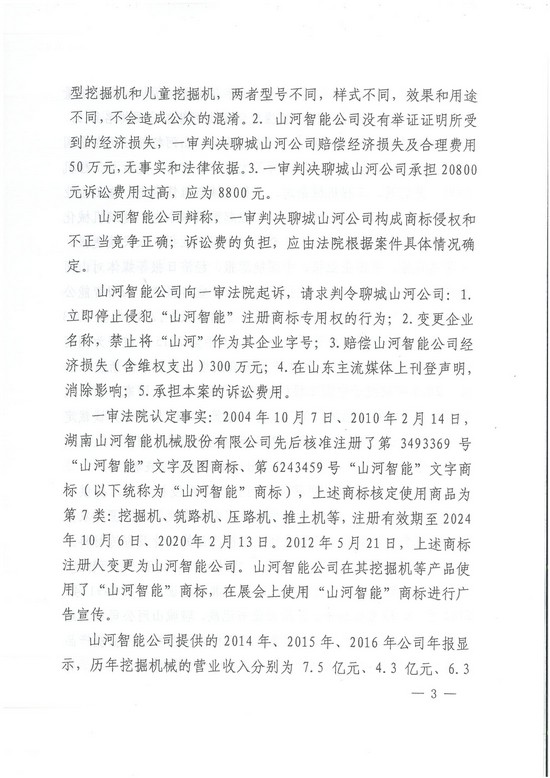 对侵权“零容忍”！ Z6人生就是博智能维权获赔300万！