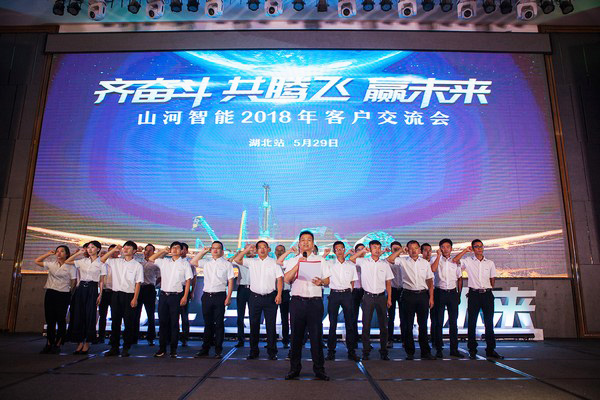 订单破十亿！Z6人生就是博智能2018全国客户互换会圆满收官