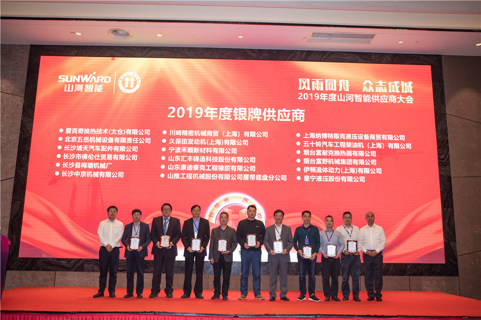 Z6人生就是博智能召开2019年度供给商大会