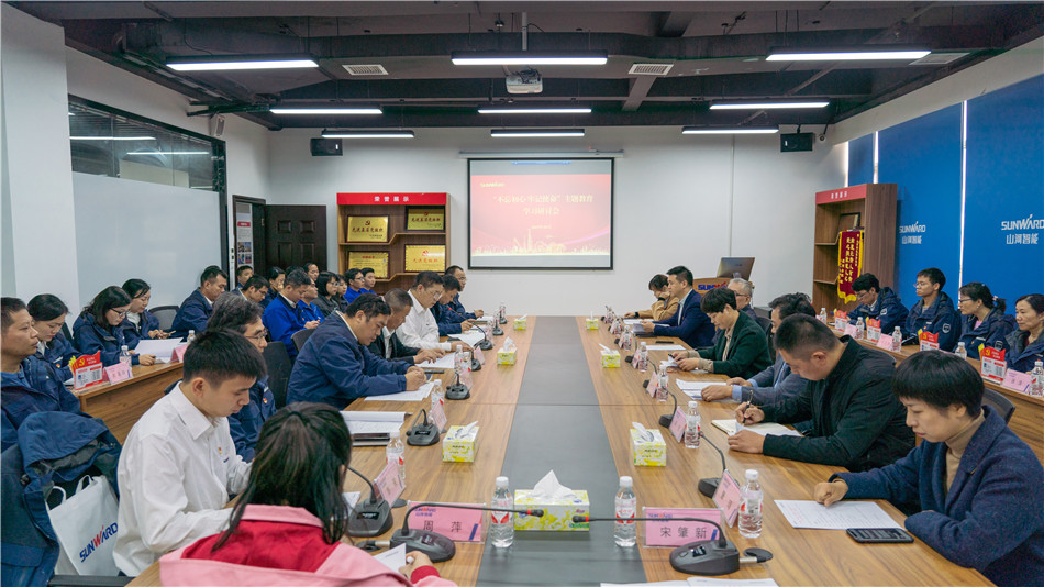 Z6人生就是博智能进行主题教育进建钻研会暨员工活动中心开幕典礼