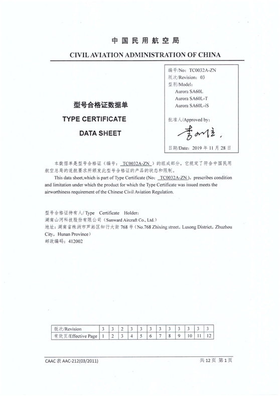 自动驾驶？夜间飞行？阿若拉都说“杏妆！