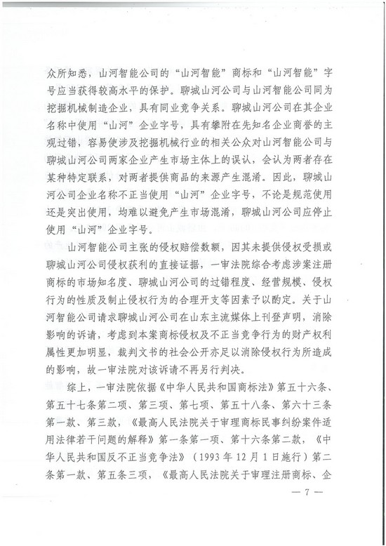 对侵权“零容忍”！ Z6人生就是博智能维权获赔300万！