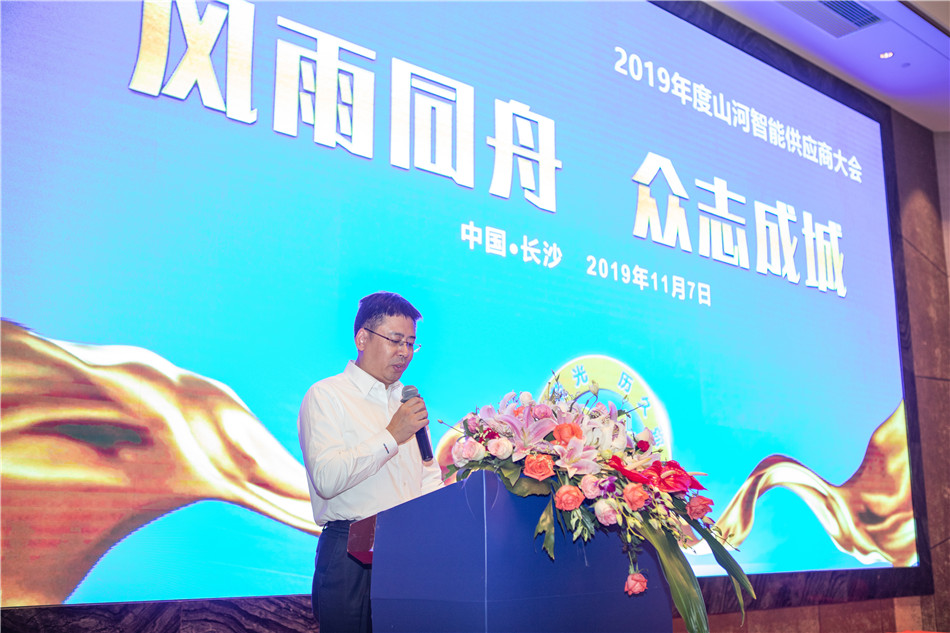 Z6人生就是博智能召开2019年度供给商大会