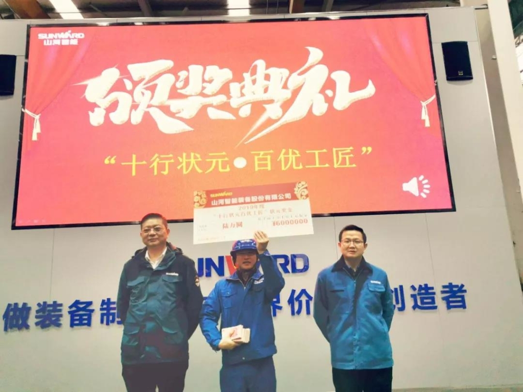 Z6人生就是博智能6万奖技工状元