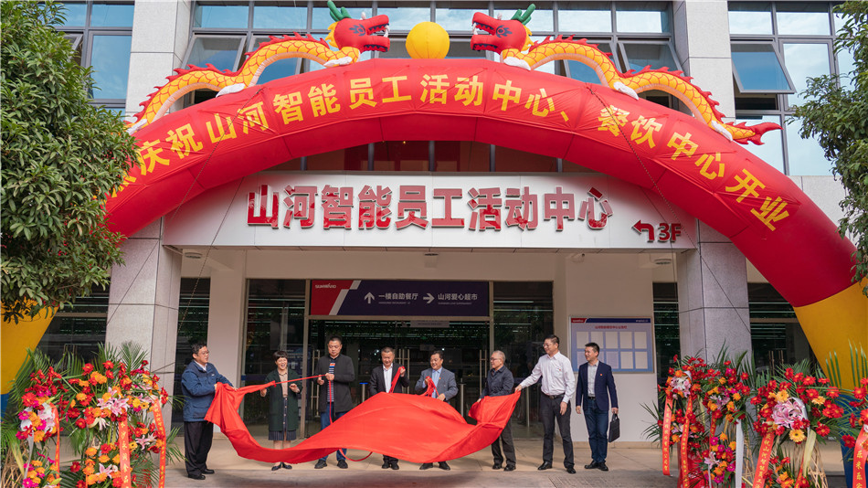 Z6人生就是博智能进行主题教育进建钻研会暨员工活动中心开幕典礼