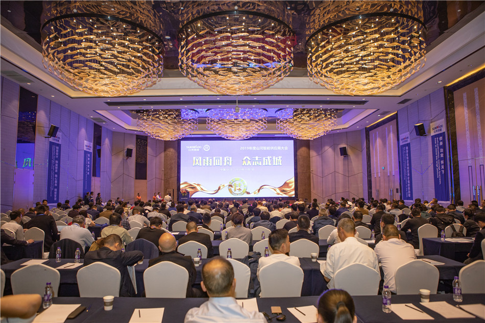 Z6人生就是博智能召开2019年度供给商大会