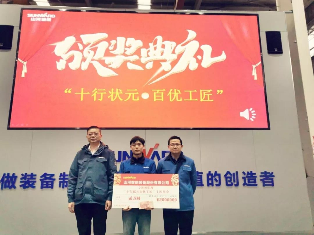 Z6人生就是博智能6万奖技工状元