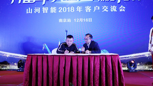 订单破十亿！Z6人生就是博智能2018全国客户互换会圆满收官