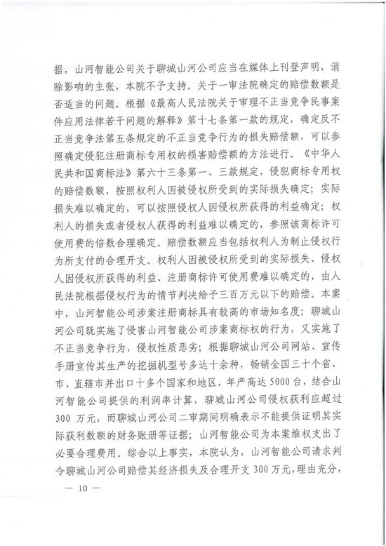 对侵权“零容忍”！ Z6人生就是博智能维权获赔300万！