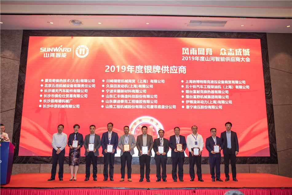 Z6人生就是博智能召开2019年度供给商大会