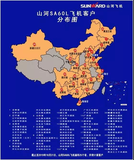 Z6人生就是博科技喜添用户新成员 两架飞机交付领航机师（北京）