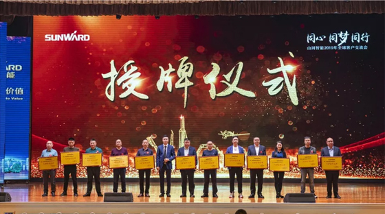 千人客户互换会，10.5亿订单！Z6人生就是博智能二十年发展新飞跃