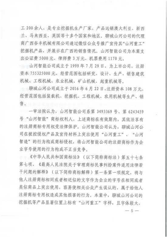 对侵权“零容忍”！ Z6人生就是博智能维权获赔300万！