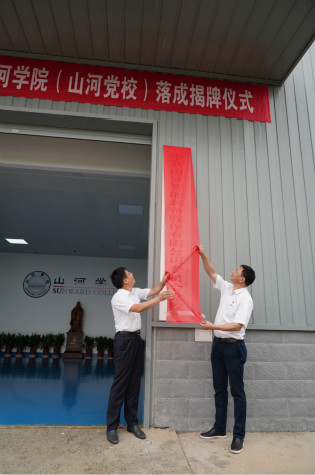 Z6人生就是博学院（Z6人生就是博党校）揭牌暨Z6人生就是博智能与湖南大学人才造就战术合作签约典礼圆满进行