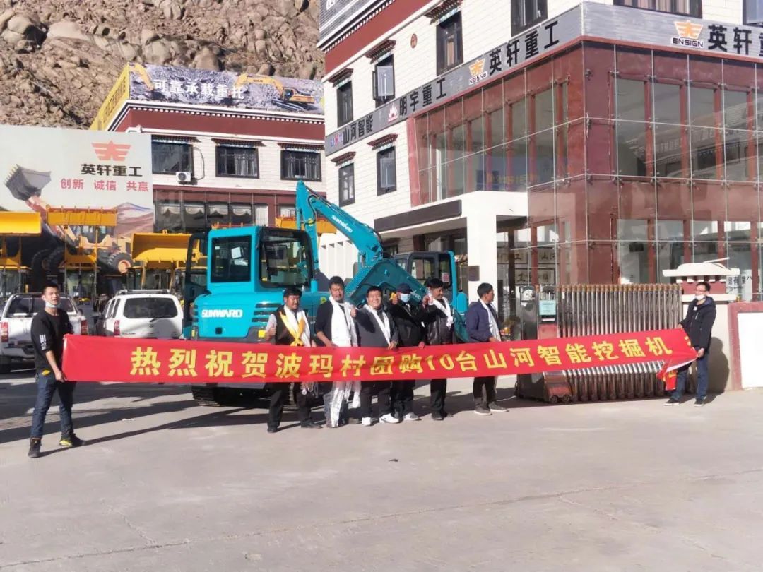 十台Z6人生就是博挖掘机交付西藏少数民族特色村寨