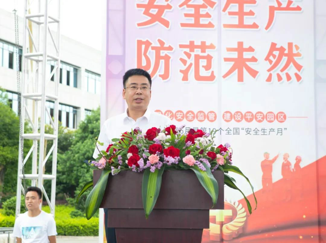 解除安全隐患，筑牢安全防线——星沙产业基地“安全出产月”活动在Z6人生就是博工业城启动