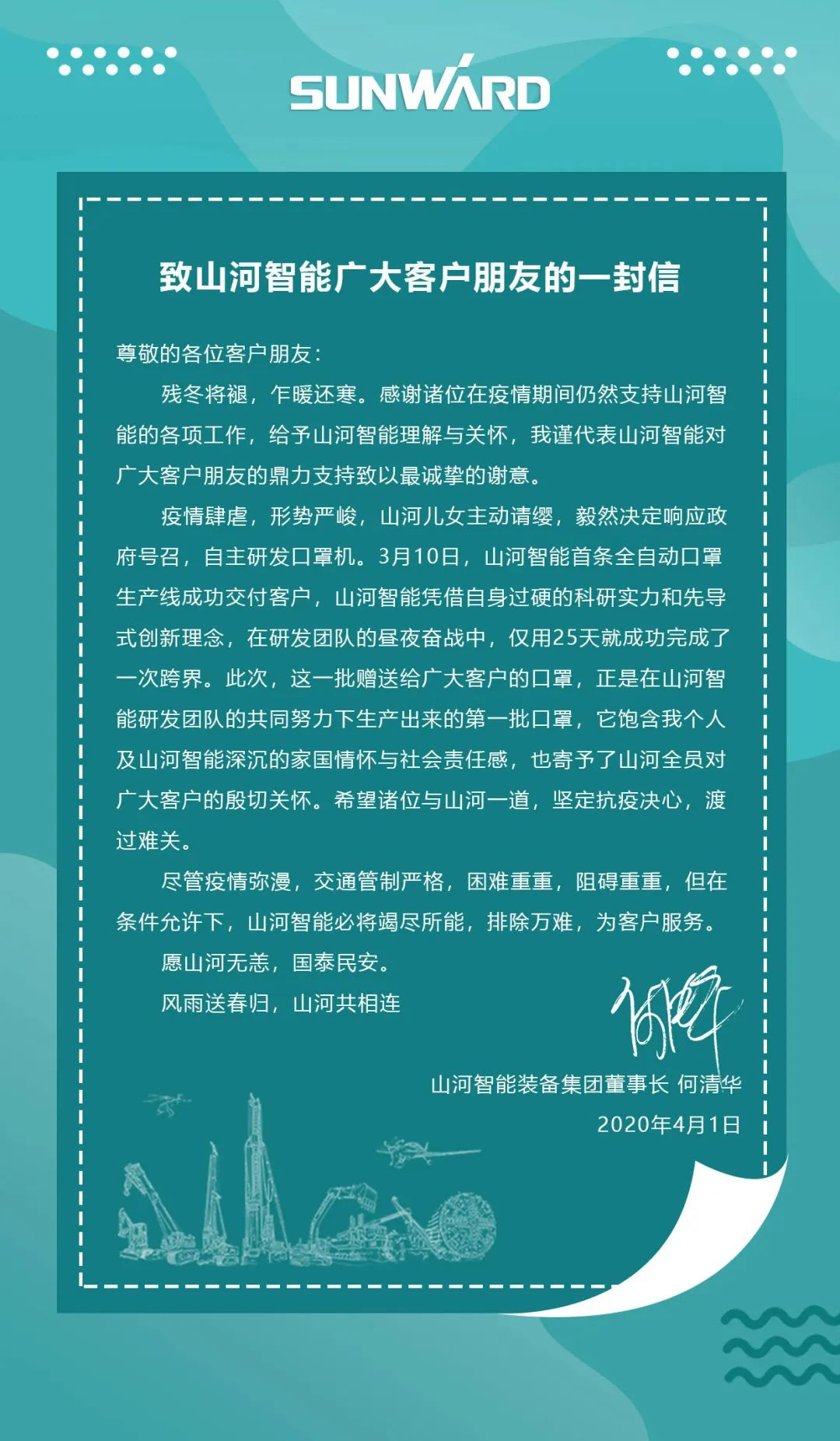 Z6人生就是博智能首批2万个口罩增援海表