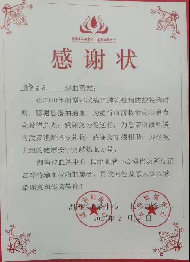 献死战疫，Z6人生就是博智能“疫”不容辞