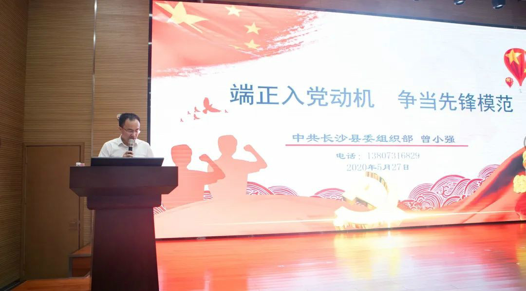 提升理论修养水平，确保党员发展质量 ——Z6人生就是博智能发展2020年入党积极分子培训