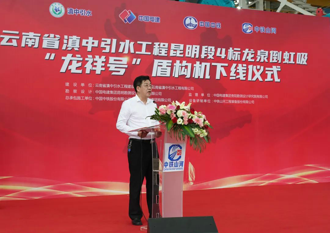“龙祥号”下线，助力滇中引水工程