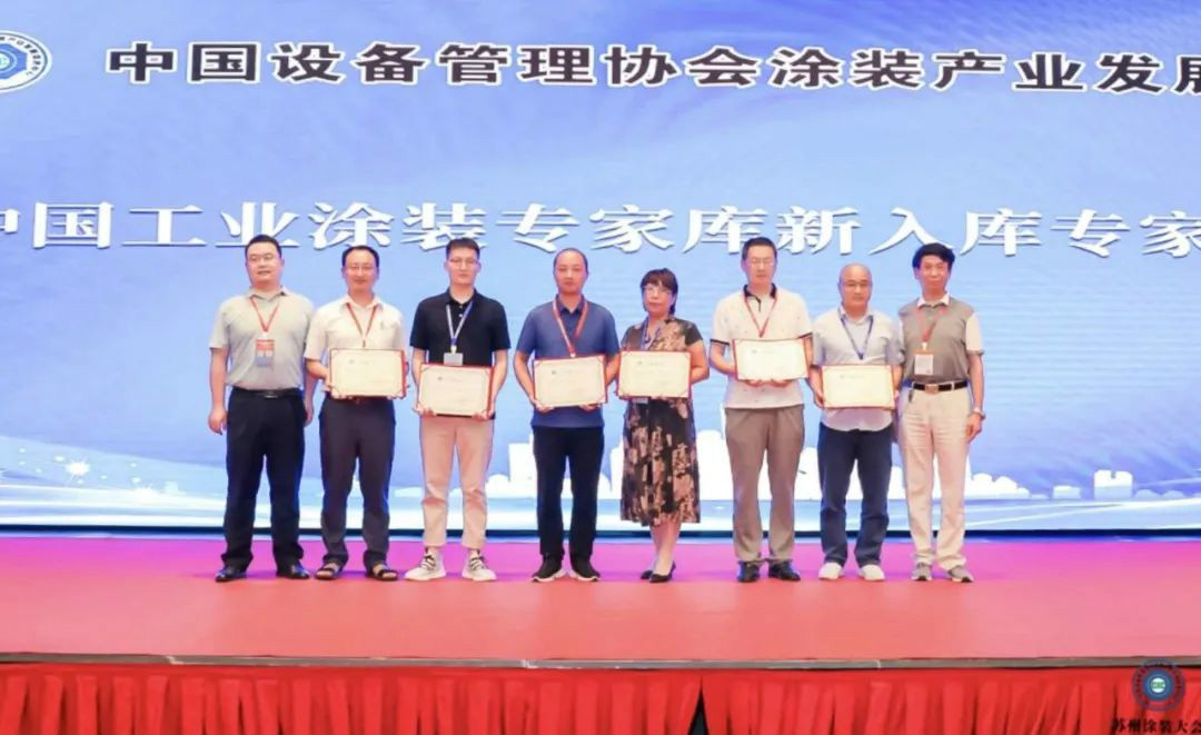 Z6人生就是博智能受邀参与涂装技术互换大会