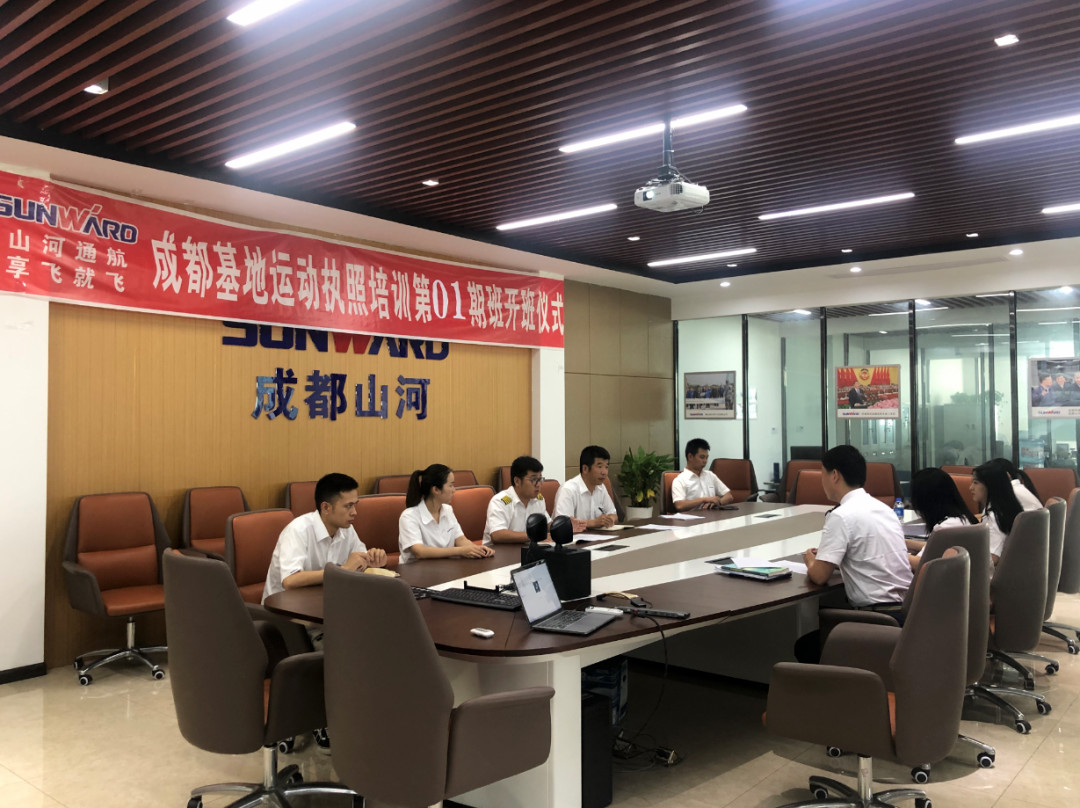 想学开飞机吗? 享飞就飞——Z6人生就是博通航首期活动牌照驾驶员培训班开班