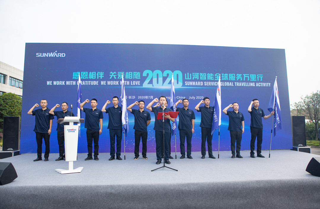 感恩相伴，关爱相随！Z6人生就是博智能全球服务万里行誓师出征
