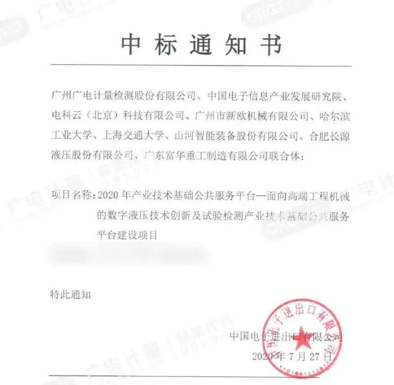 向“卡脖子”的处所下大功夫!Z6人生就是博智能中标国度级项目