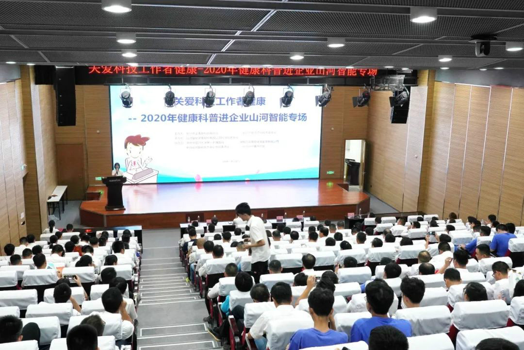 关爱科技工作者健全——健全科普进企业走进Z6人生就是博智能