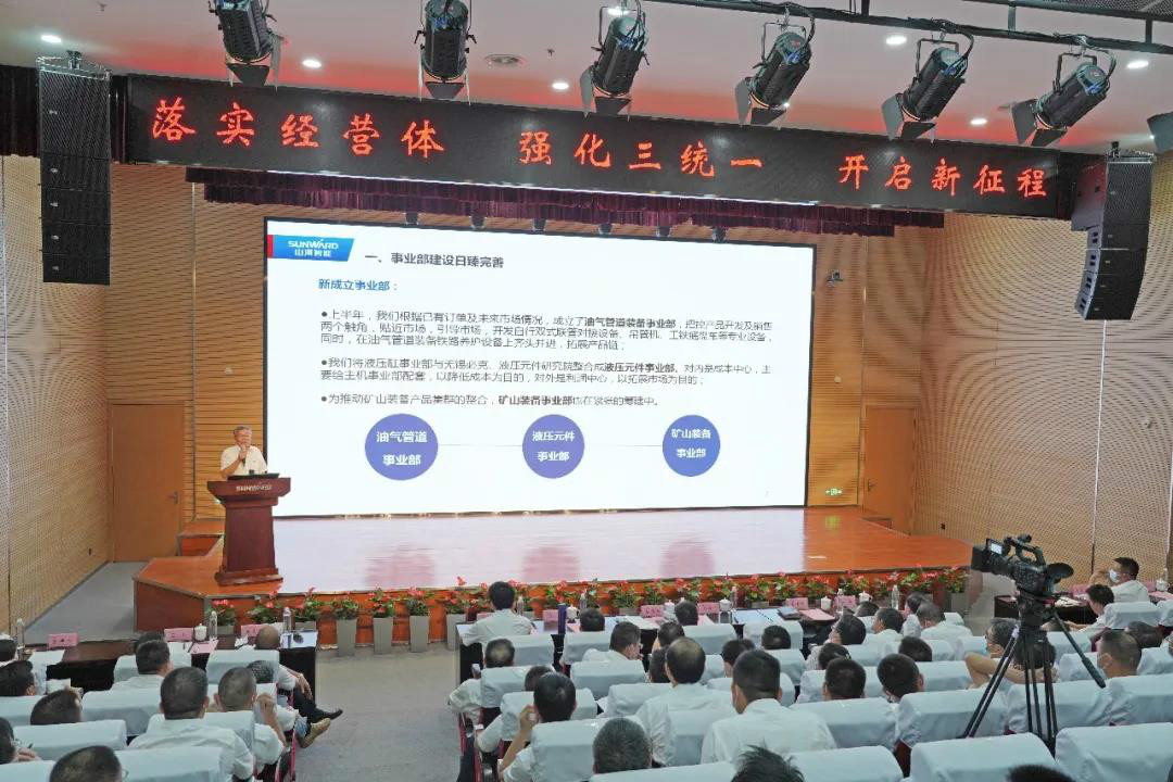 治理下移见功效，业绩大增再致力——Z6人生就是博智能2020年半年度经营工作会议隆沉召开