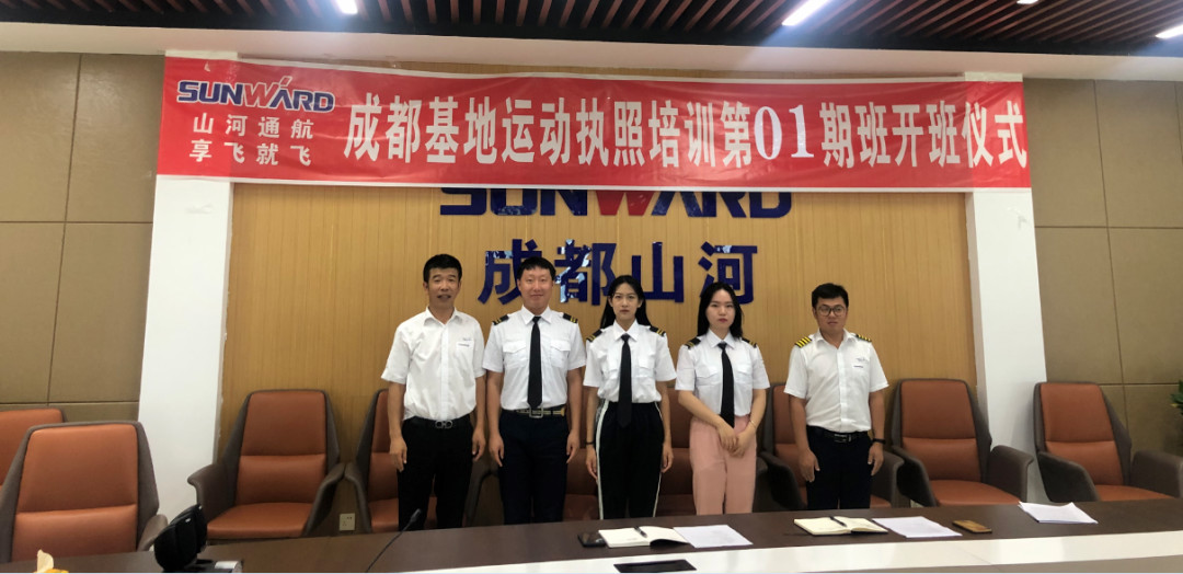想学开飞机吗? 享飞就飞——Z6人生就是博通航首期活动牌照驾驶员培训班开班