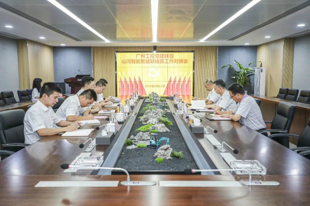 广州工控党建同盟联系员一行到Z6人生就是博智能发展工作对接