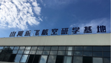 Z6人生就是博航空签约湖南航空技校，走校企融合发展路路