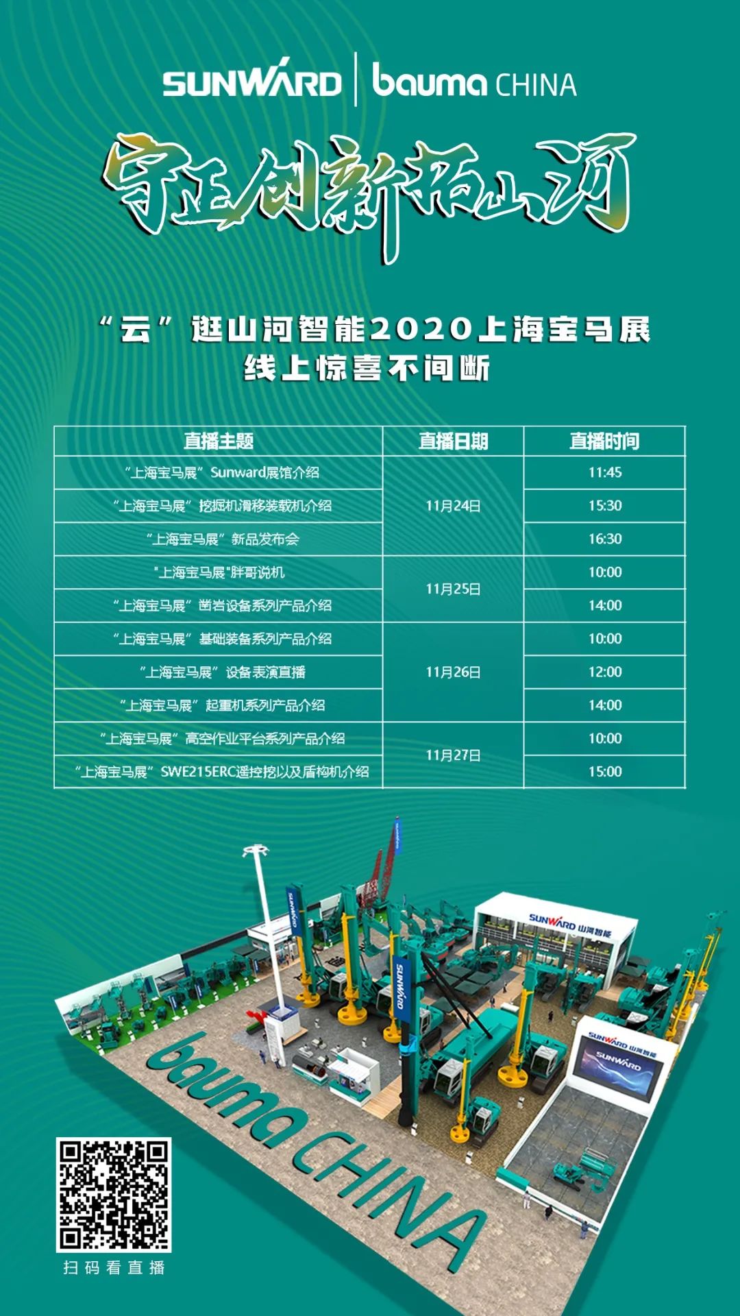 就在明天！“云”看Z6人生就是博创新产品秀