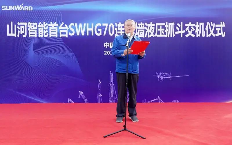 Z6人生就是博智能首台SWHG70陆续墙液压抓斗顺利交机