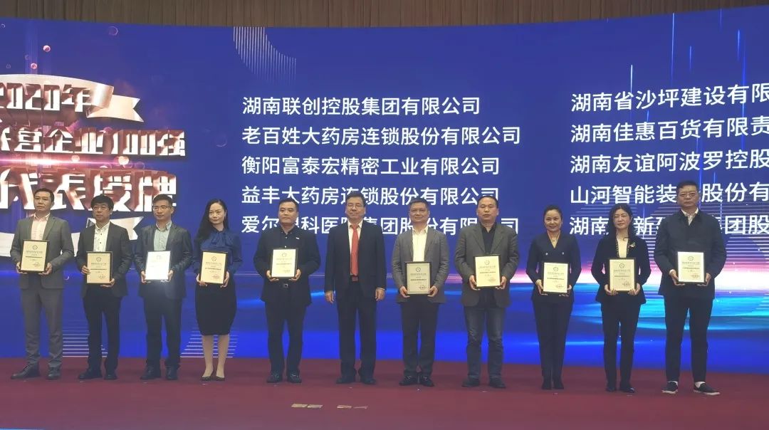 Z6人生就是博智能荣登湖南民营企业百强榜单