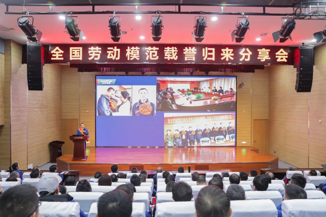 Z6人生就是博智能召开全国劳动圭表郝鹏载誉归来分享会