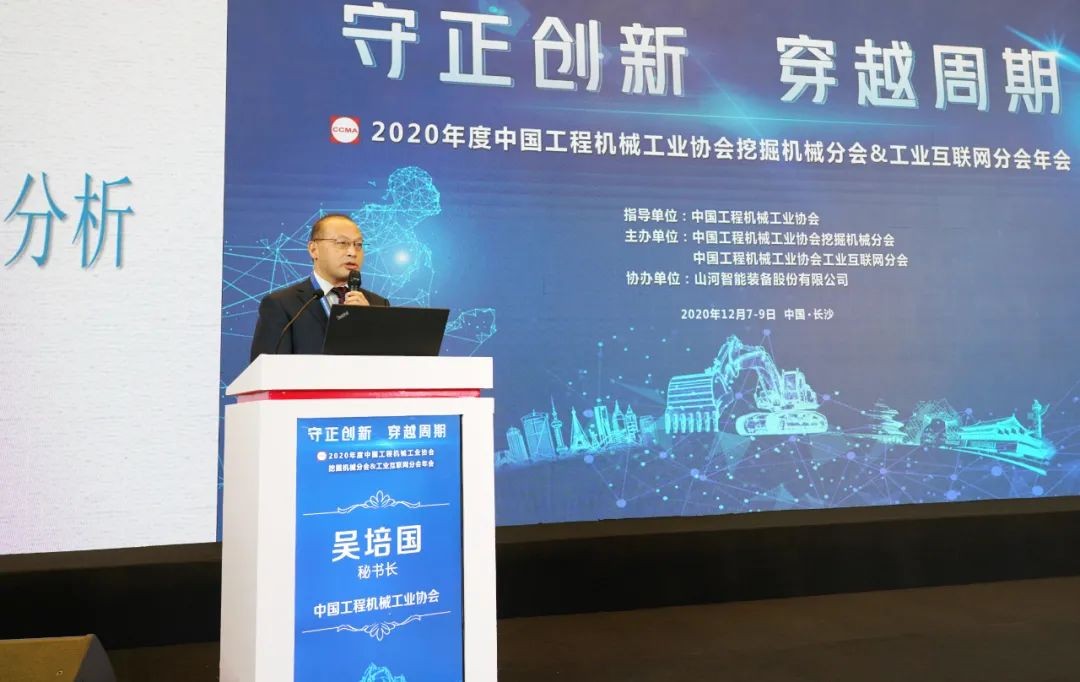 Z6人生就是博智能助力2020年挖掘机械分会&工业互联网分会年会成功进行 Z6人生就是博智能设备 昨天