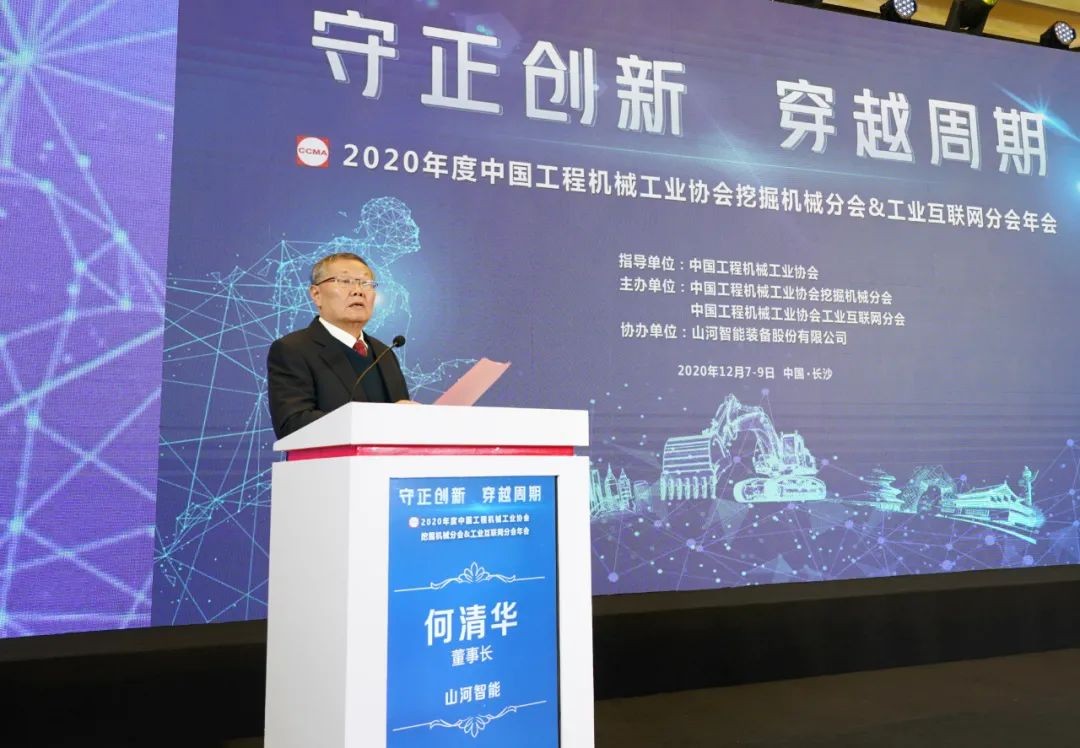Z6人生就是博智能助力2020年挖掘机械分会&工业互联网分会年会成功进行 Z6人生就是博智能设备 昨天